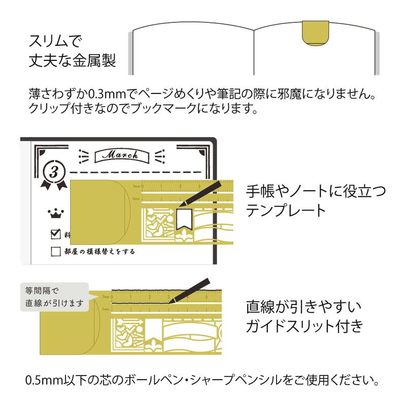 Clip lineal m. stencil | Midori